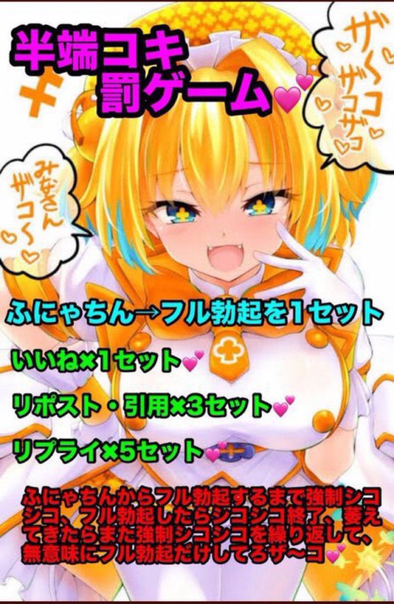 aucyp8's tweet photo. @ci_x65 さんに貼り合い負けて3日募集💕💕 https://t.co/HPYwIBQuGJ