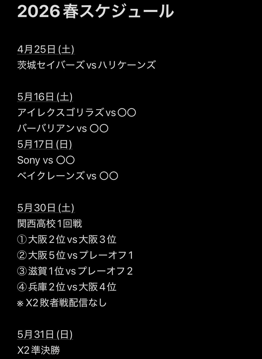 月曜からアメフト🌙🏈 tweet media