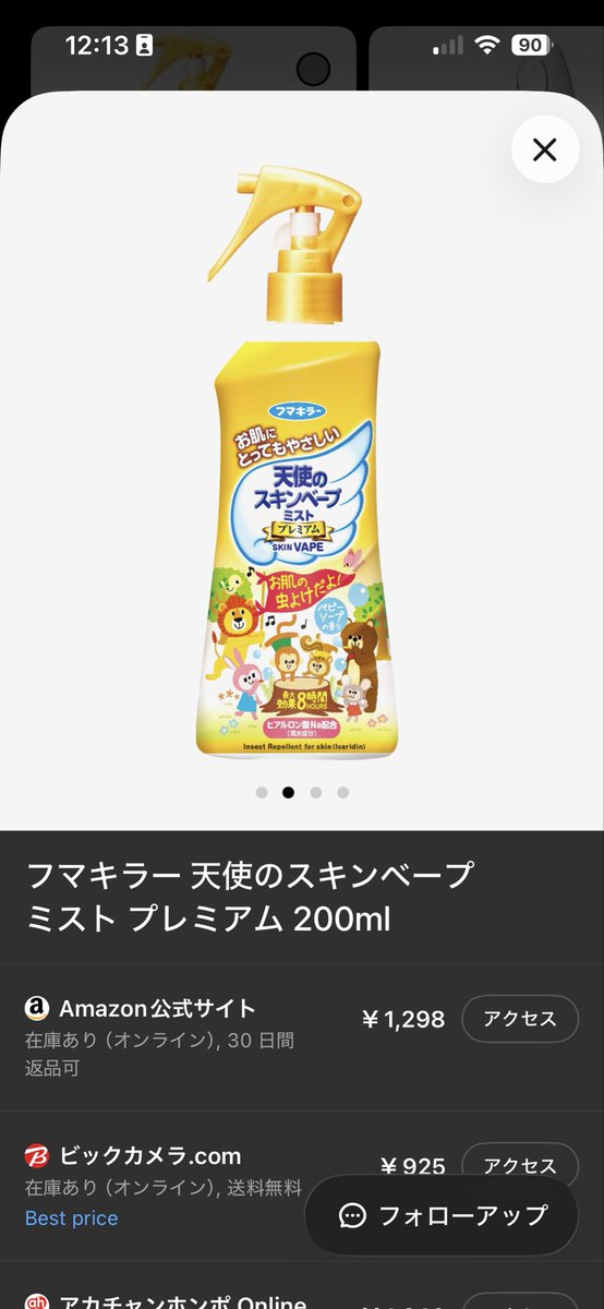 Inoyohohohoho's tweet photo. マダニに勝つ https://t.co/xhDqpQ8GML