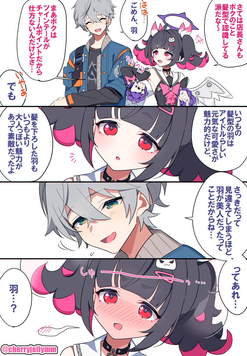 羽ちゃん(今度髪下ろしてビデオ屋行っちゃおうかな……) 