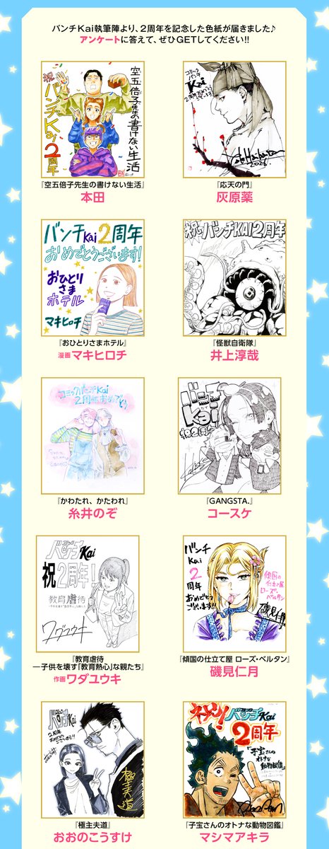 応天の門【公式】 (@ohten_bunch) / Posts / X