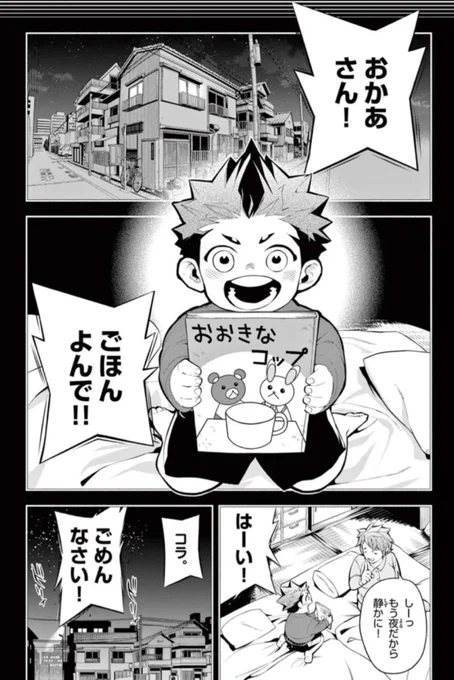 声が大きい子が見つけた、最高の居場所 