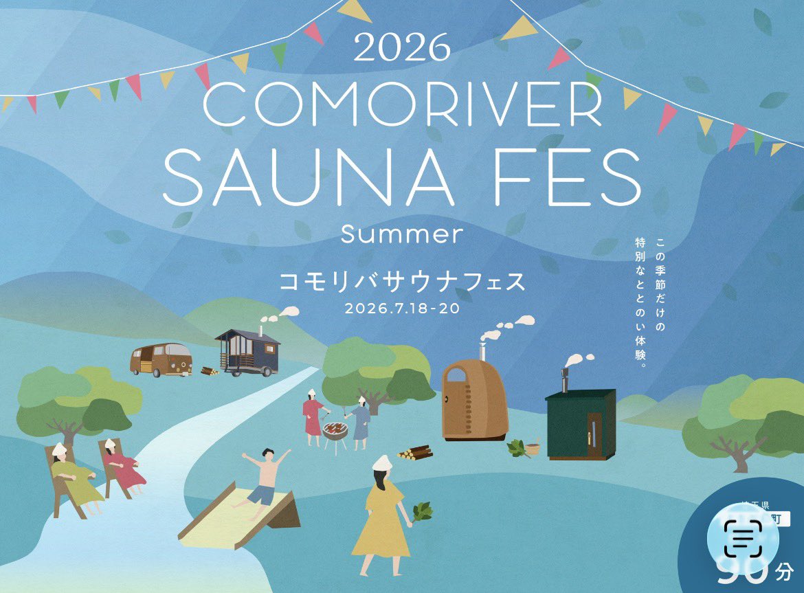 COMORIVER（コモリバ） tweet media