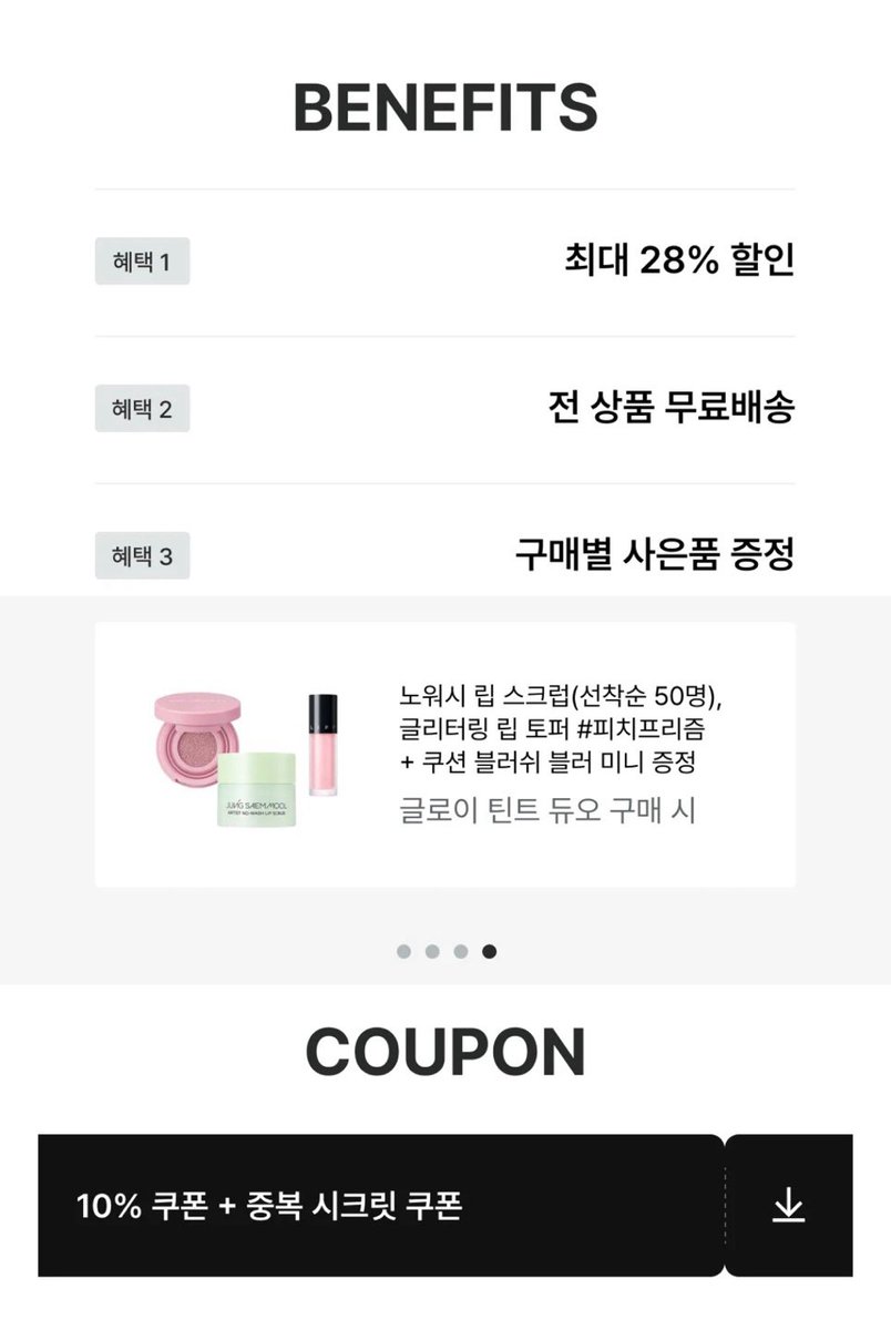 지그재그 _뷰티 tweet media