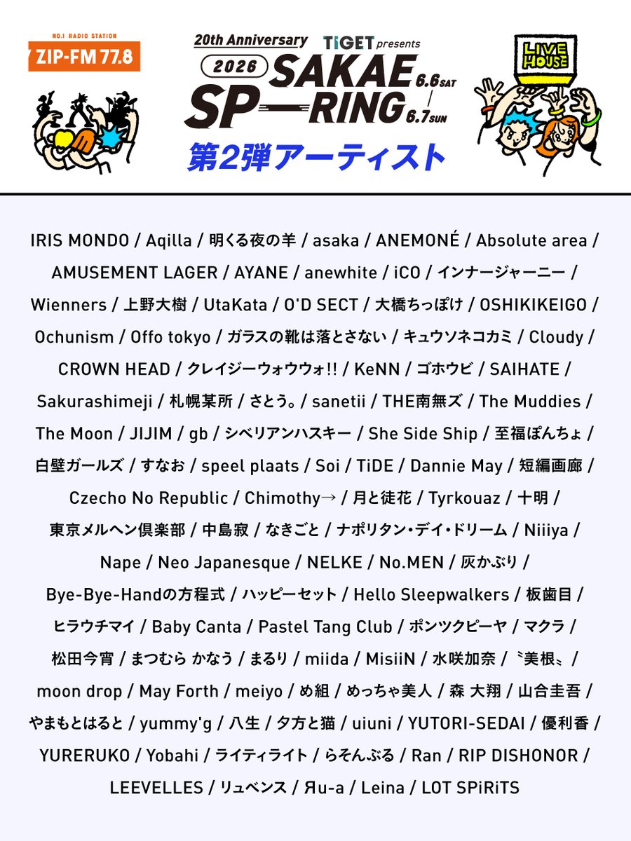 【公式】Neo Japanesque @ 和洋楽器混成バンド tweet media