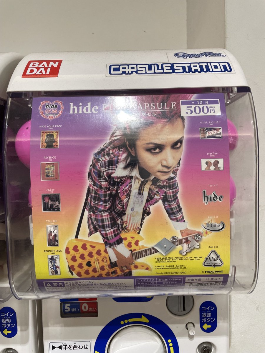 布袋寅泰 #hide】ガチャ入荷🎸💥 「THE ARTIST COLLECTION」ピンズ