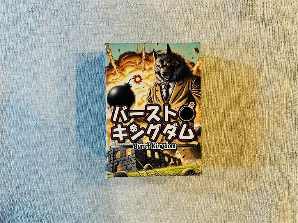 Oguland_'s tweet image. バーストキングダム（Burst Kingdom）
好き度（Like）3pt.≪★★★≫
テーママッチ度（Theme matching）3pt.≪★★≫
コンポーネント（Components）1pt.≪★≫
blog.livedoor.jp/ogu_resort/arc…
#ボードゲーム
#boardgame