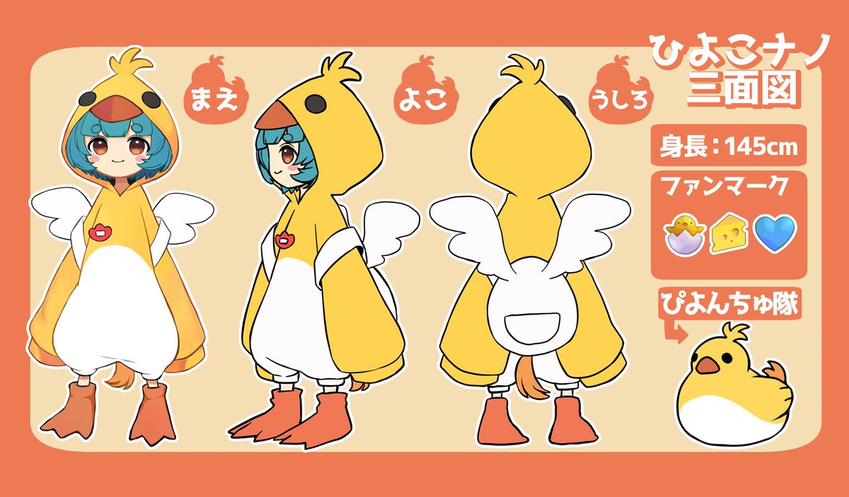 ひよこナノ🐣🧀️🩵 (@hiyoko_nano145) / Posts / X
