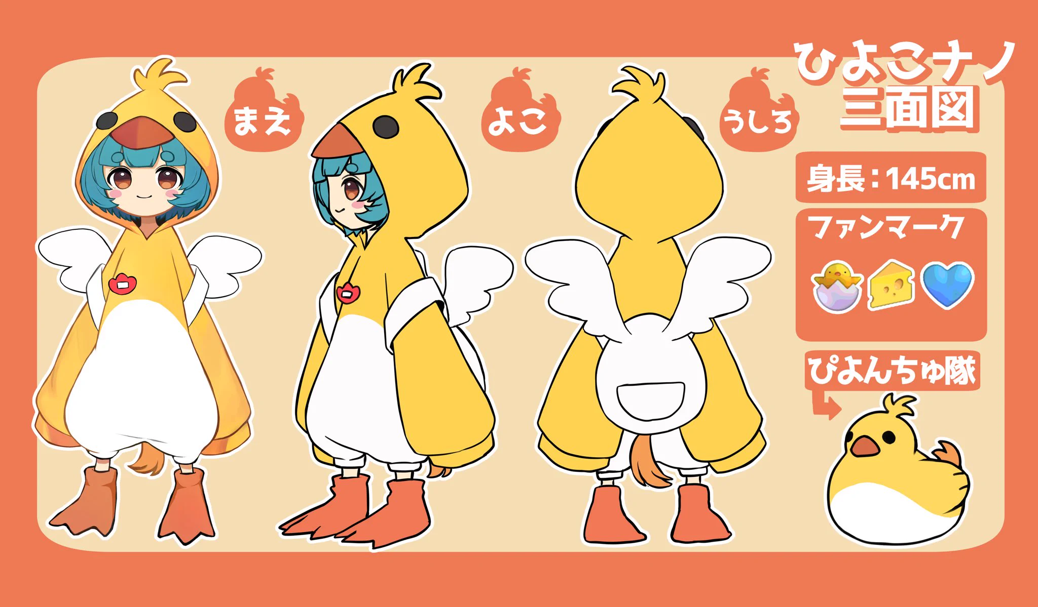 ひよこナノ🐣🧀️🩵 (@hiyoko_nano145) / X