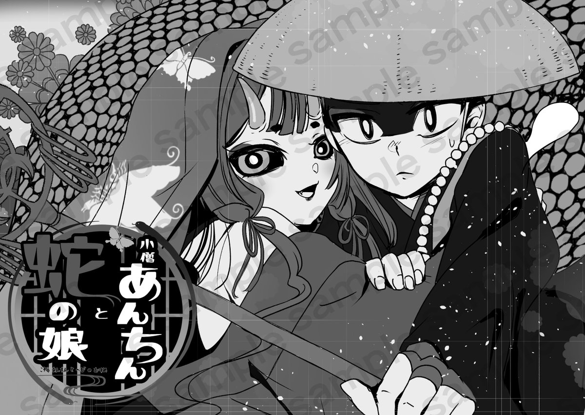 大和撫子 魍魎櫻子（anじぇら）@通販オープン中 tweet media