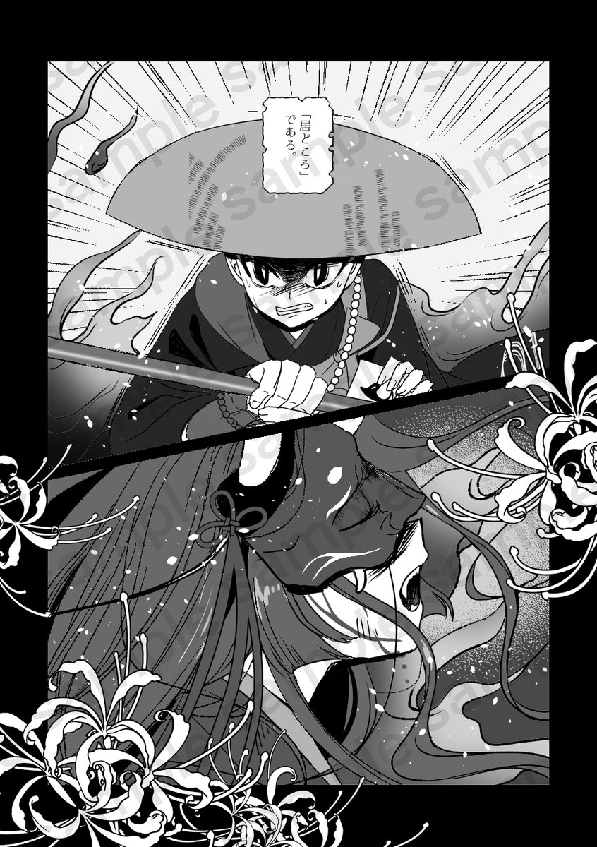 大和撫子 魍魎櫻子（anじぇら）@通販オープン中 tweet media
