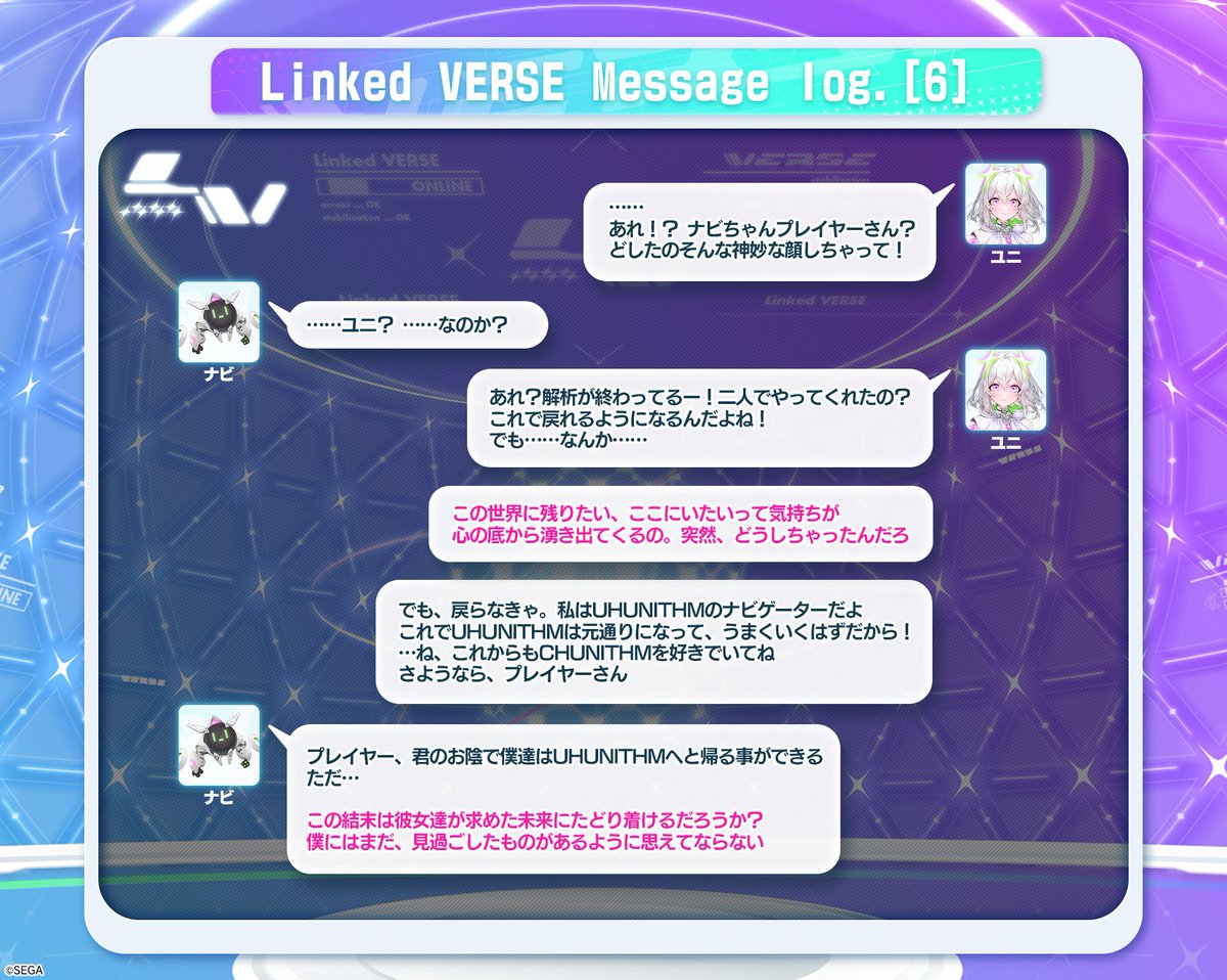 chunithm's tweet photo. 🌐……
あれ！？ナビちゃん、プレイヤーさん？

#Linked_VERSE https://t.co/Q6tGE5PKGJ