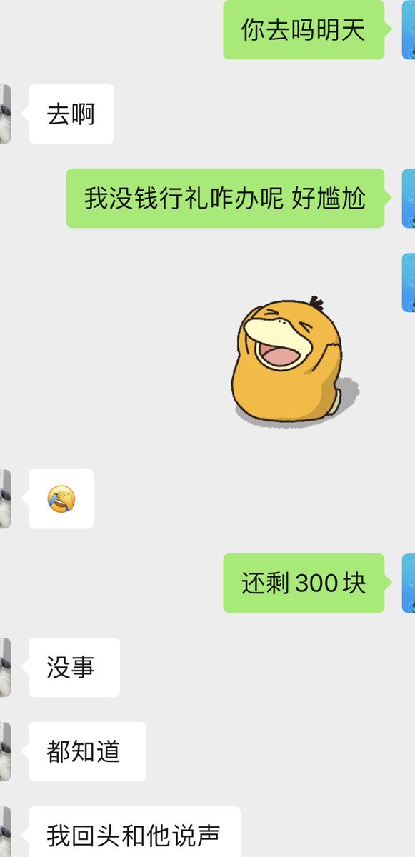 pablo12hao's tweet photo. 同龄人都在结婚生子而我兜里只有300块😰 https://t.co/c1S5ezofak