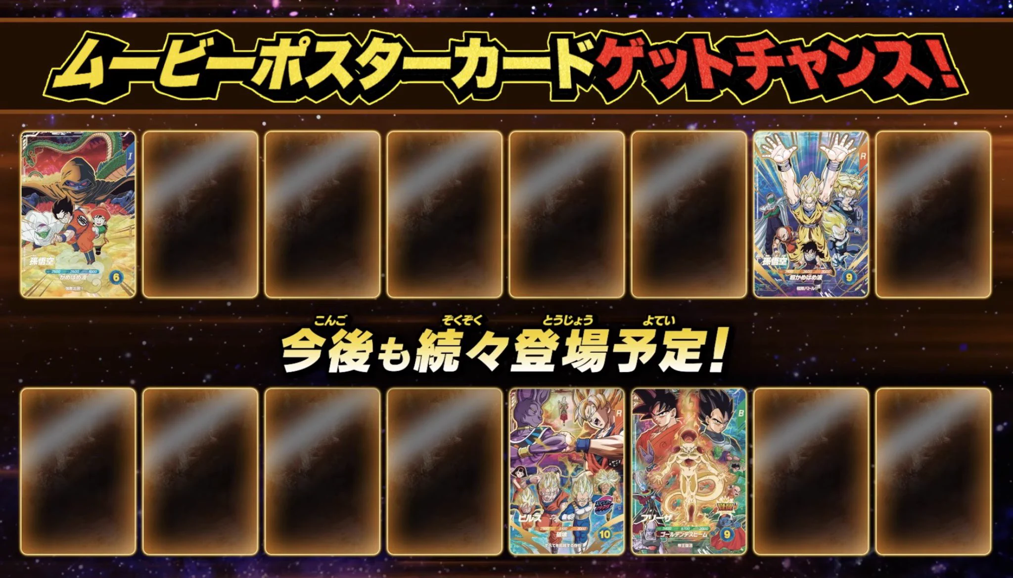 公式】ドラゴンボールスーパーダイバーズ on X