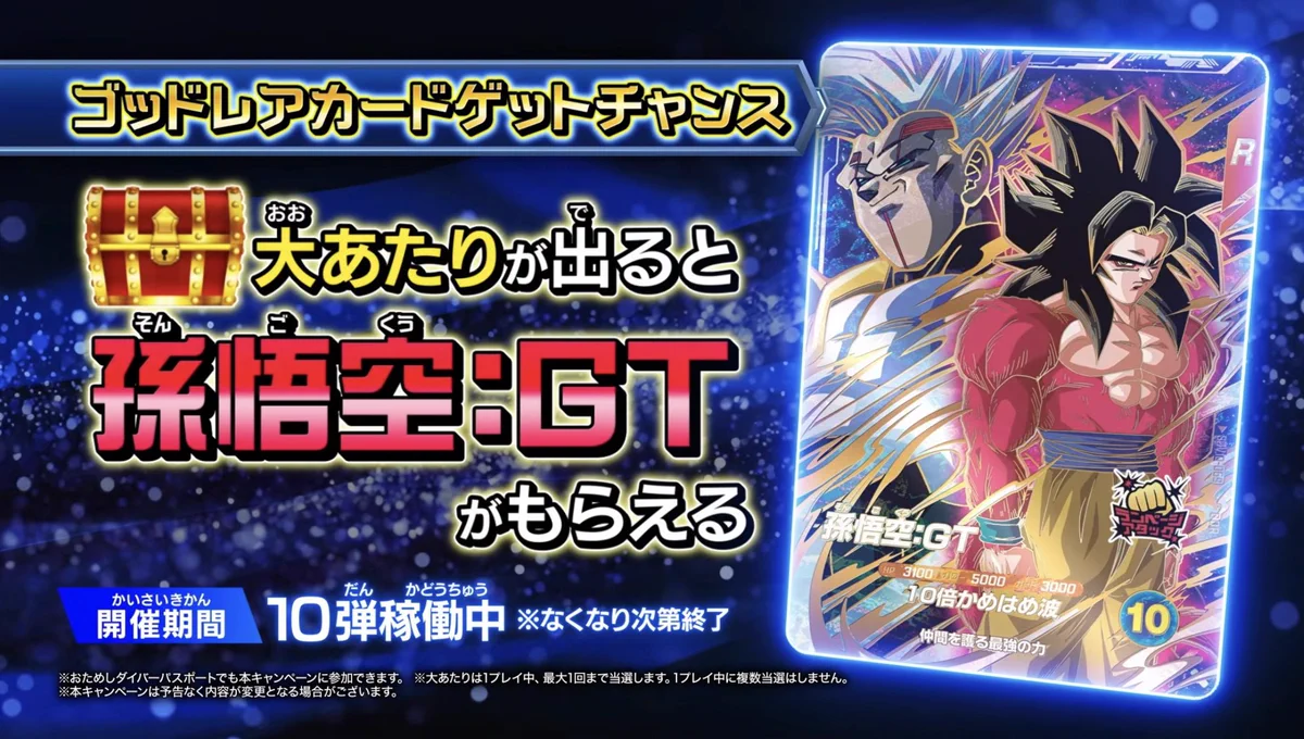 公式】ドラゴンボールスーパーダイバーズ on X