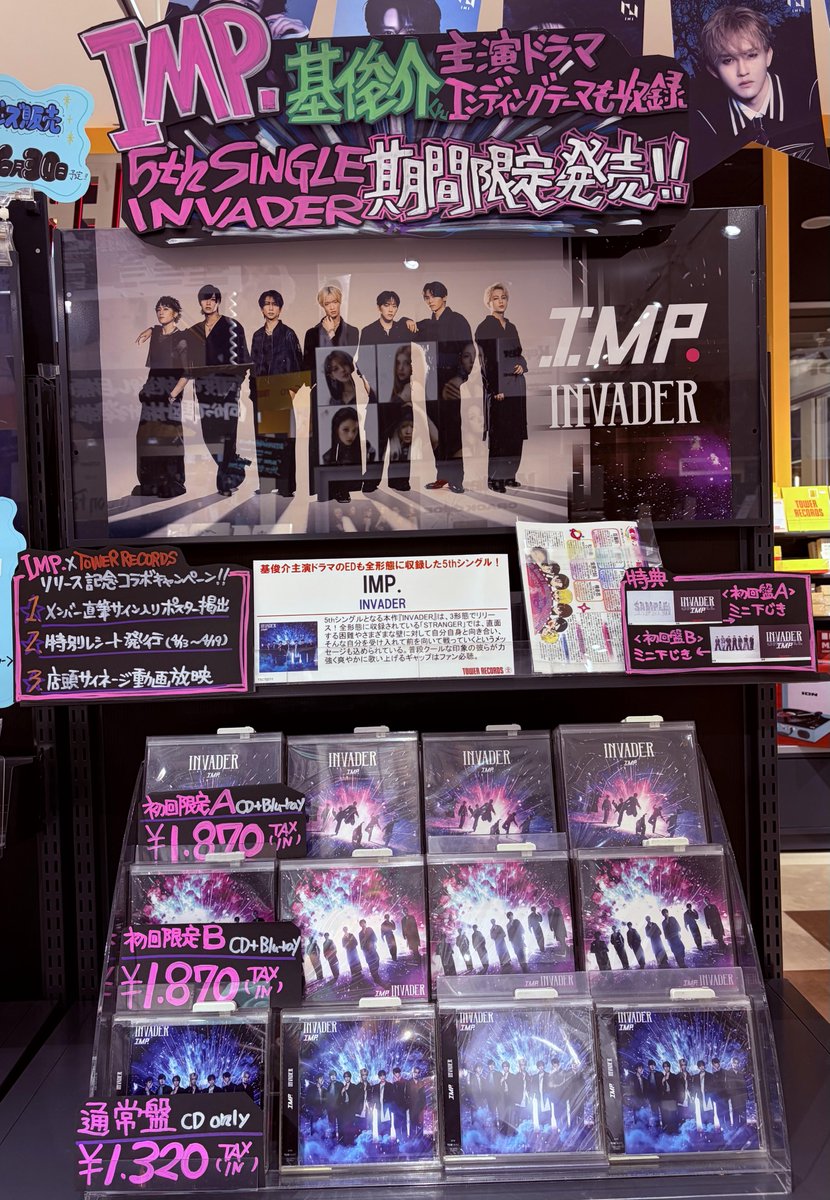 TOWER_Kobe's tweet image. 【#IMP.】 
5th Single『#INVADER』好評発売中✨
＼5/18(月)までの期間限定販売❣／

🩷直筆サインポスター掲出中

🎁特典(初回盤A＆Bのみ対象)
オリジナルB6(形態別柄)

ご来店お待ちしております🎵
#INVADER_IMP