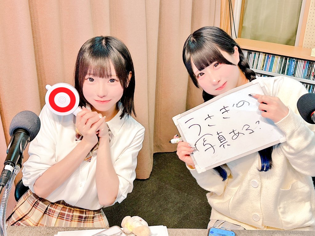 dj_Foogee's tweet image. #ばずふら ありがとうございました📻

#AQA の晴れ女、雨女コンビでお送りしました😎見事、本日は晴れ☀

＼のどかちゃん誕生日おめでとう🎁／

これからもゆいかちゃんとの同期組でグループを盛り上げてください👍✨️

まずは5/9(土)！

晴れ女パワーでモンパ快晴でお願いします🙏

#0509モンパ集合