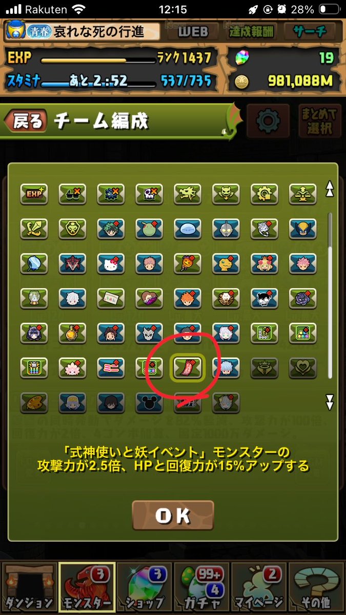 mumu_pad's tweet photo. バッジが強化されない、、、 https://t.co/6ZH0OGOZeD