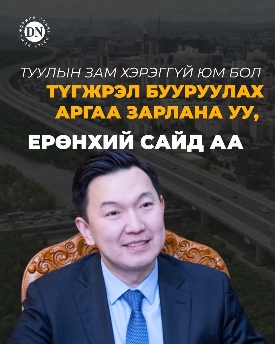 ӨДРИЙН СОНИН tweet media