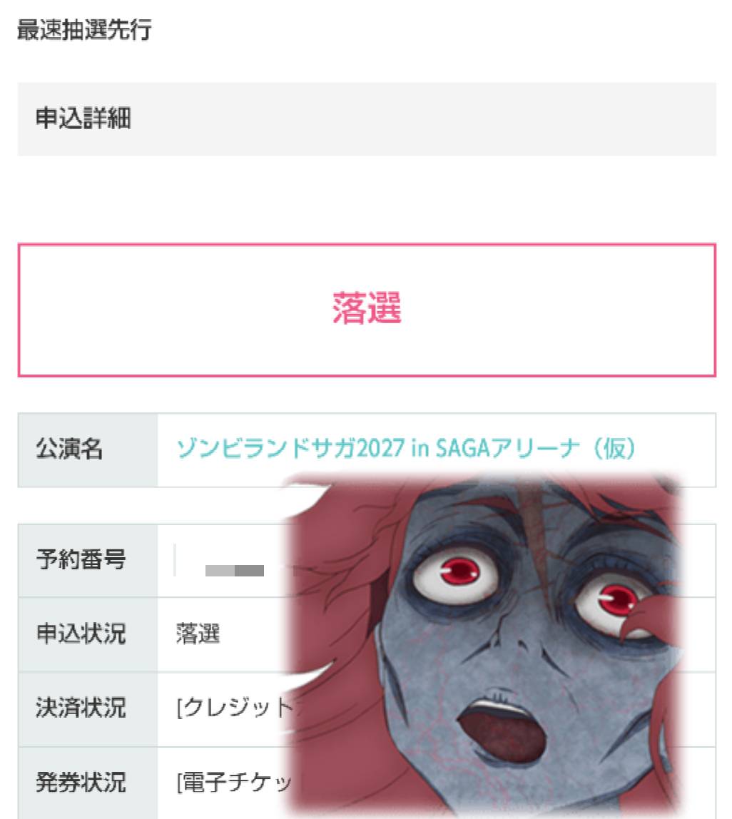 bc_cd's tweet photo. #ゾンビランドサガ

両日、落選、ほんっとわたし、もっとらん

どやんす、、、 https://t.co/VBYrwLN2t5
