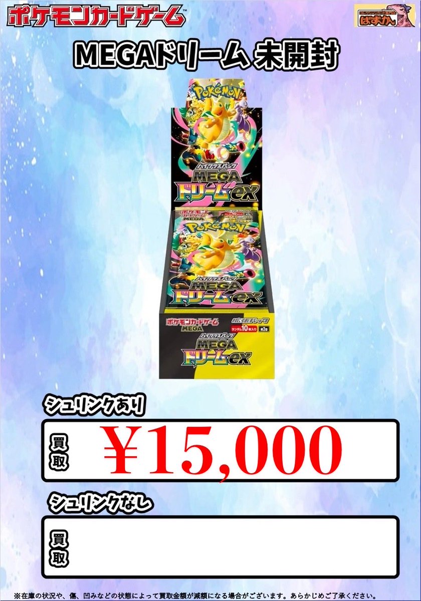 【新品未開封】ポケモン インフェルノ ヒロシマ ドリーム ムニキスゼロ 7BOX 新品未開封 シュリンク付き インフェルノX MEGAドリームex