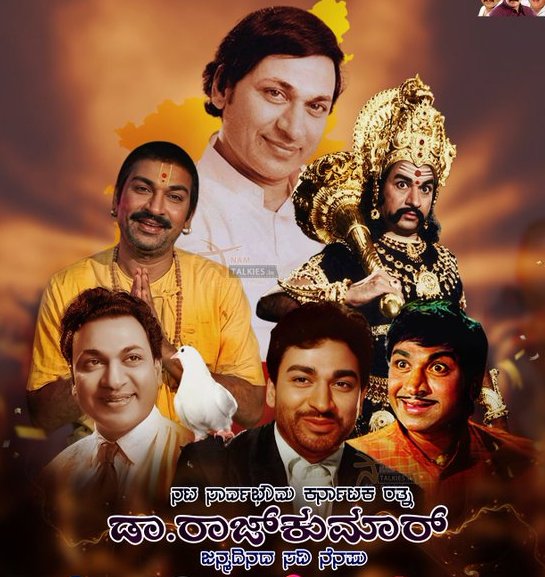 prasadkaroshi11's tweet photo. ಕನ್ನಡದ ರಾಯಭಾರಿ ಡಾ. ರಾಜಕುಮಾರ
#DrRajakumar #Rajakumar
#ರಾಜಕುಮಾರ https://t.co/TzkJNGStBG