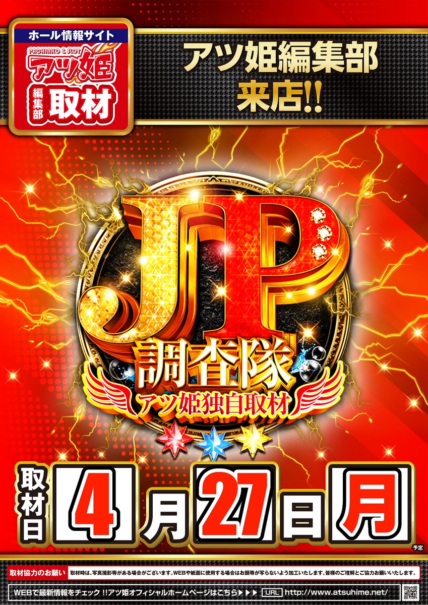 ガイアネクスト海老名駅前店 #サキちゃん です🖤 👑4月27日(月) 9時