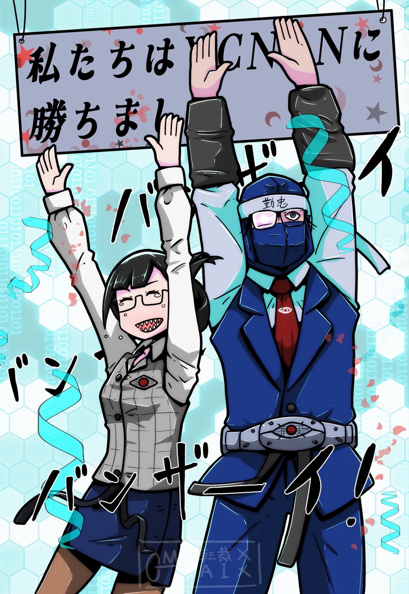 アーバン・レジェンドめいたヤバイ級ハッカー、ナンシー・リーへの勝利に湧き立つ2人がとてもカワイイだった
#ウキヨエ
#ニンジャスレイヤー