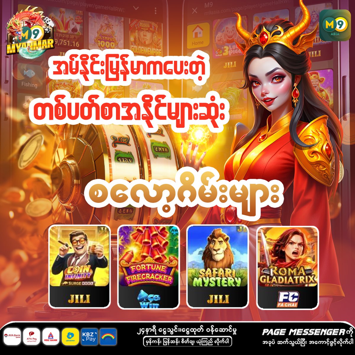 MyanmarM931538's tweet image. အမ်နိုင်းမြန်မာကပေးတဲ့ တစ်ပတ်စာအနိုင်များဆုံး စလော့ဂိမ်းများ... 
#m9myanmar #slotgame #shankoemee #onlinegame #netgame