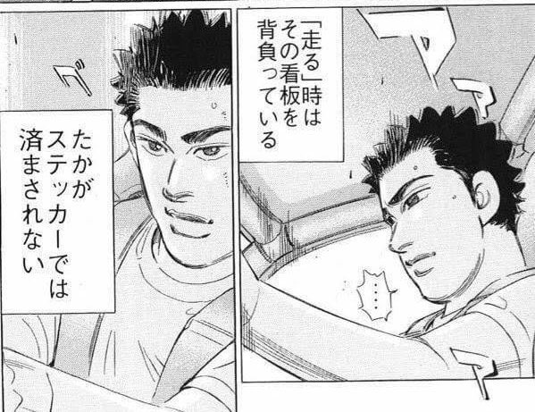 これはステッカーに限らず

集まれば一括りにされるからね
ロードスターという看板だし
スポーツ車という看板でもある