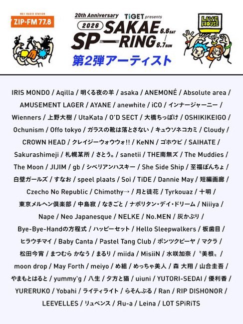 cnr_official's tweet photo. 🎸出演決定!!⚡️

／ 
6月7日(日) SAKAE SP-RING 2026( @SAKAE_SPRING)へ Czecho No Republicの出演が決定🕺💃 
＼ 

出演時間や会場は後日発表となります！ 

詳細はオフィシャルサイトをチェック☟ https://t.co/14K0aIMtSK 

#サカスプ 
#サカスプ20周年
#zipfm https://t.co/QWCZCCpVde