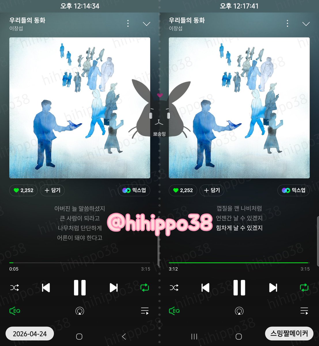 hihippo38's tweet image. #이창섭_우리들의동화_스트리밍  
#우리들의동화 #Youth
#이창섭 #LEECHANGSUB
📚 4/24  12시 pm
맛저어어엄