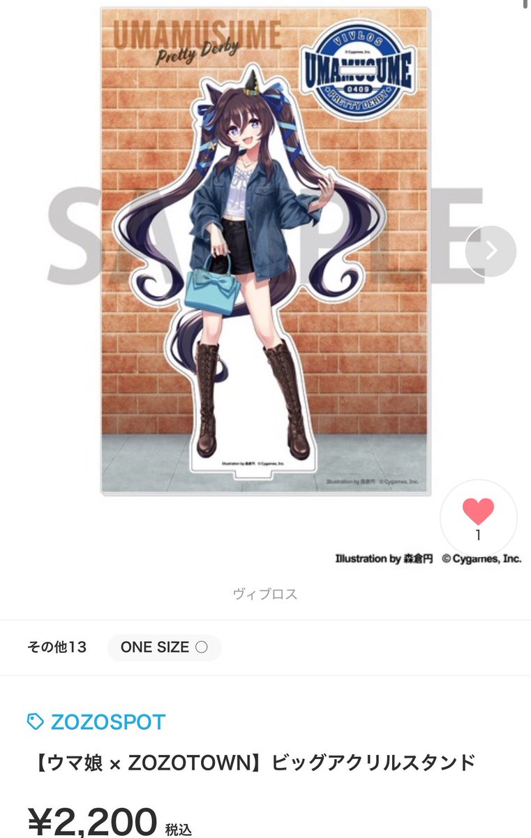 これ買うか悩み
チェキも欲しいけどヴィブロスのみを譲渡で募集見かけたら買うかなあのお気持ち