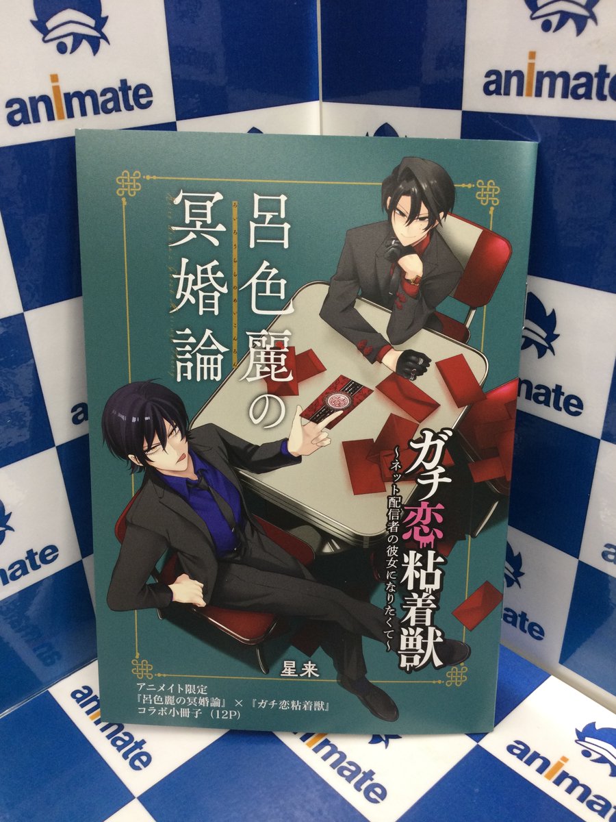 📚新刊情報📚】 コアミックス ゼノンコミックス タタン 『#呂色麗の冥
