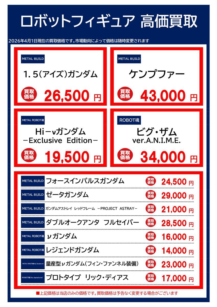ブックオフ川崎モアーズ店 tweet media