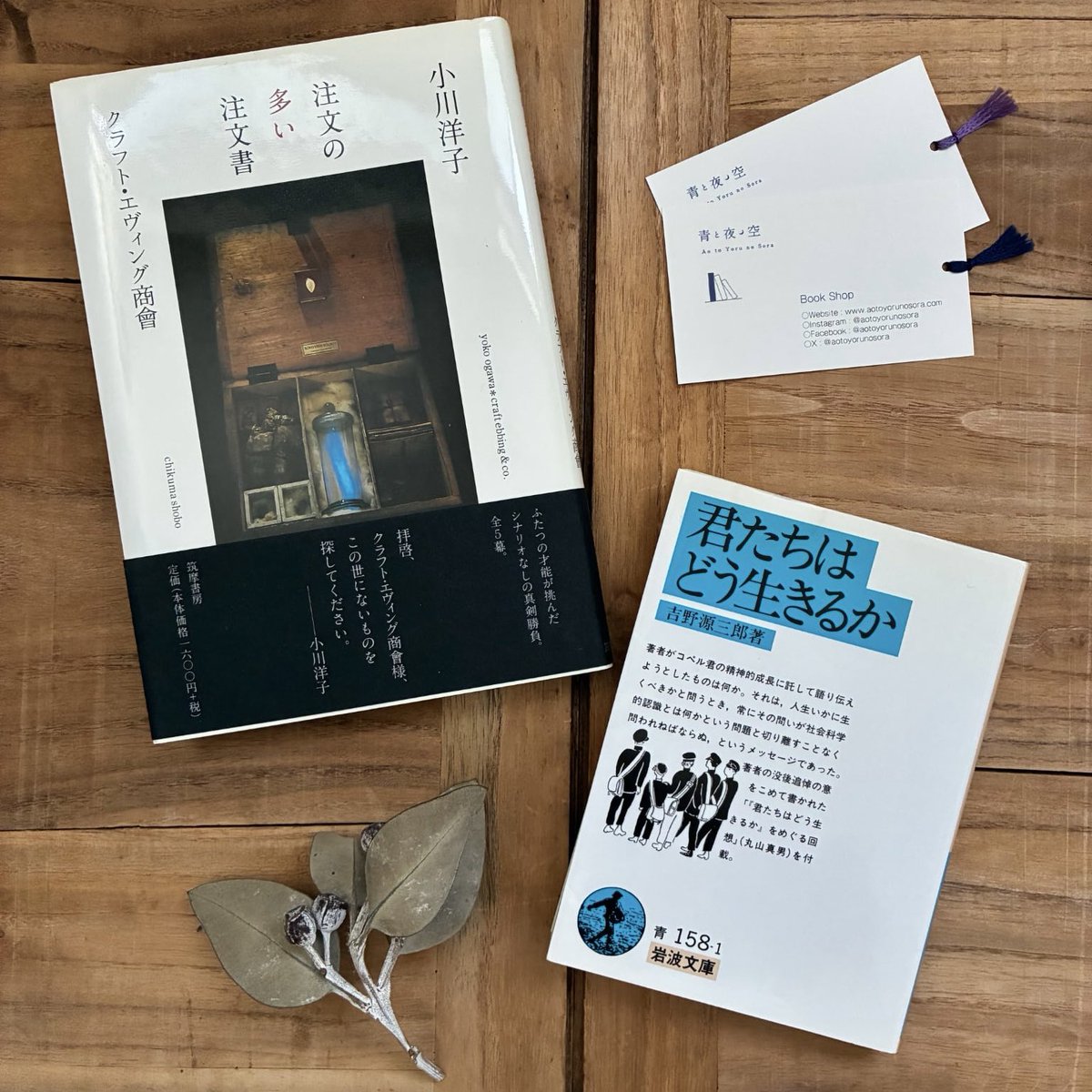 『敷島。本の森』《出店者のご紹介 01》
 公園（静かな午後）　— 本と珈琲と公園で —
5/16. 17。敷島公園の松林で、年に一度、静かな時間をひらきます。

青と夜ノ空　（両日出店）

theplace1985.com

#前橋市 #敷島公園 #敷島本の森 #ブックマルシェ #フリッツアートセンター #NOWAR