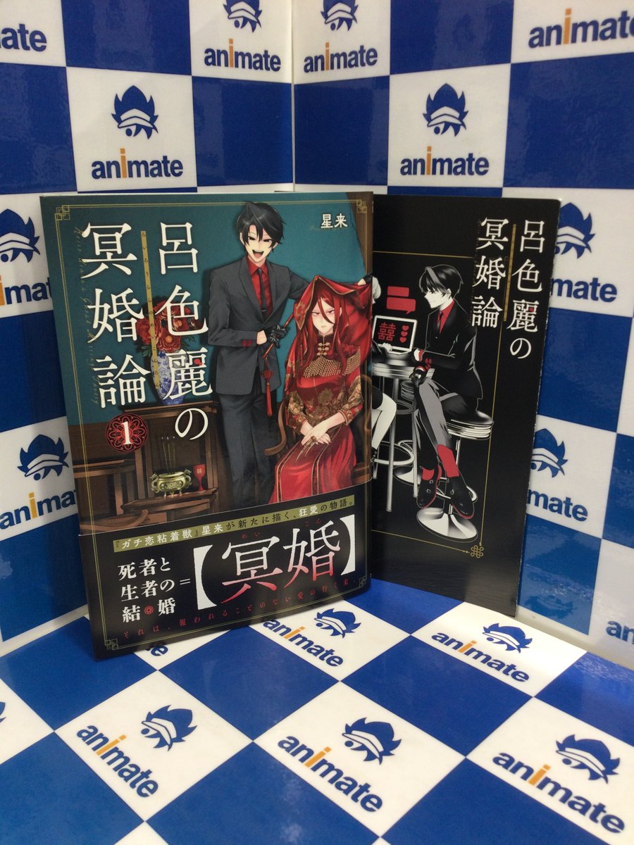 📚新刊情報📚】 コアミックス ゼノンコミックス タタン 『#呂色麗の冥