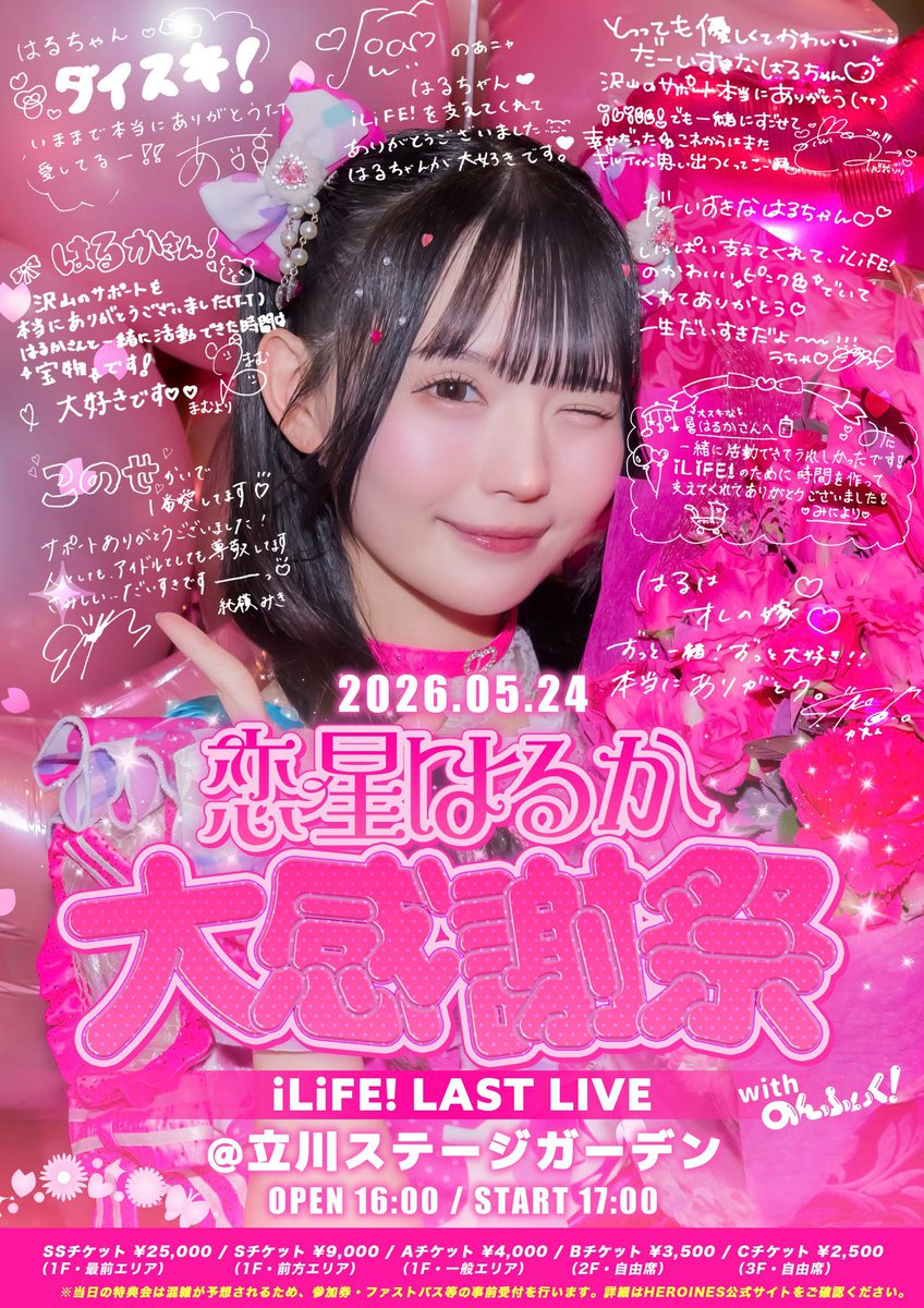 ゆあ (@ucha__y) / Posts / X
