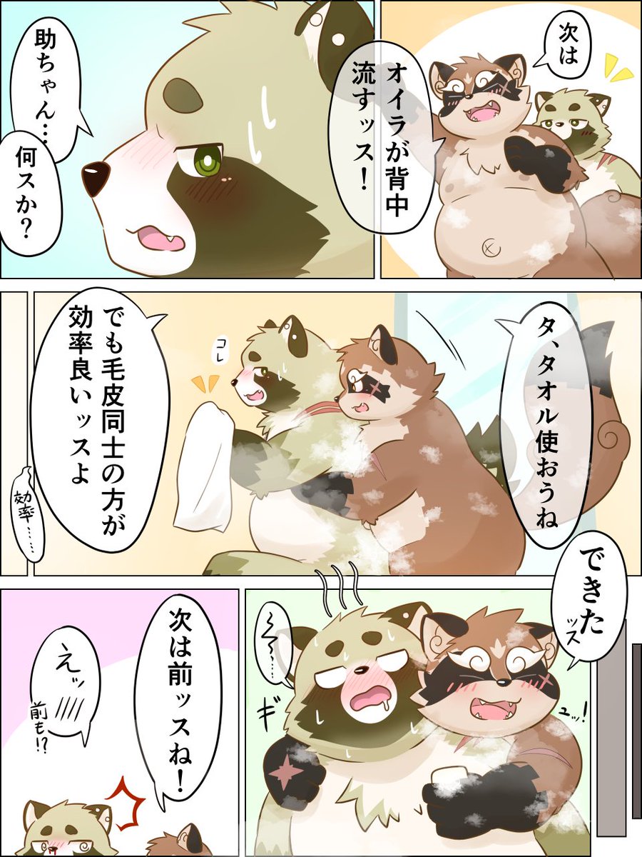 湯火 tweet media