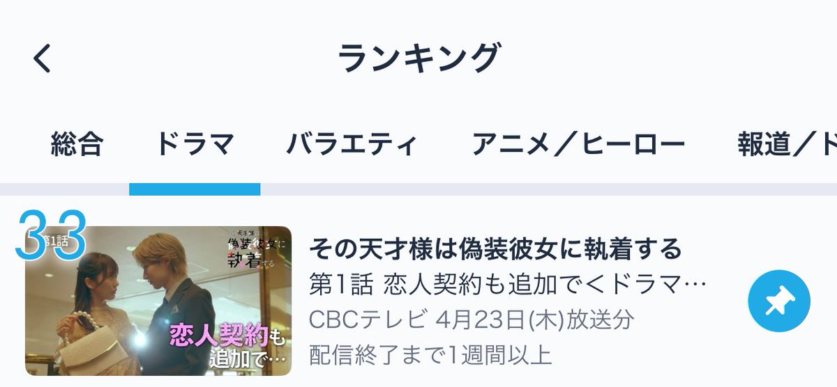 7️⃣時間睡眠 tweet media