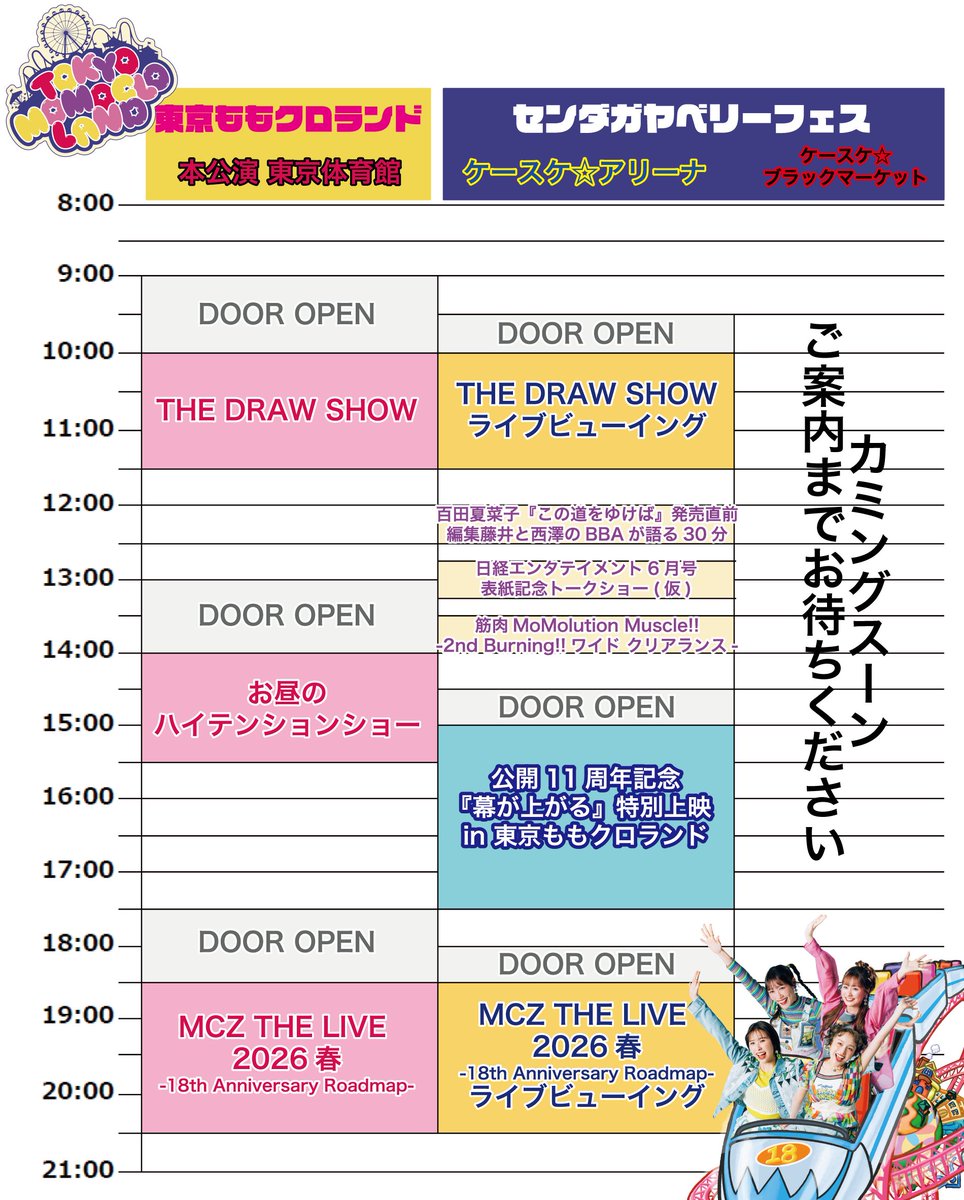 momoiroclover tweet media