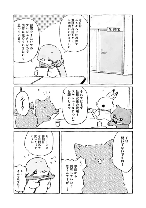 仕事でこんなこと、ありますよね… 