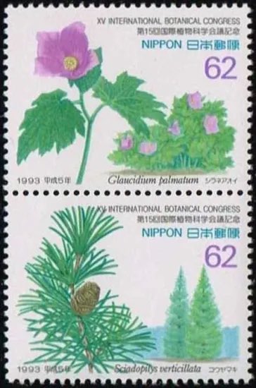 sheep4712's tweet photo. 📮【4月24日｜植物学の日】
今日は日本の植物学の基礎が築かれた日。春の草花が輝く季節です。

📬今日の切手：日本が1993年に発行した第15回国際植物科学会議記念の切手です。 https://t.co/fJ9VSeym4P