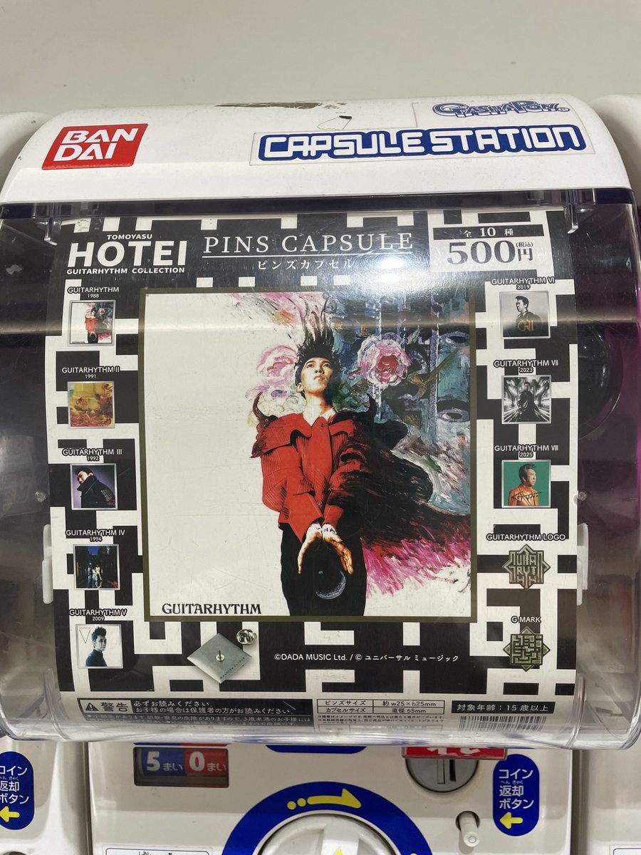 布袋寅泰 #hide】ガチャ入荷🎸💥 「THE ARTIST COLLECTION」ピンズ