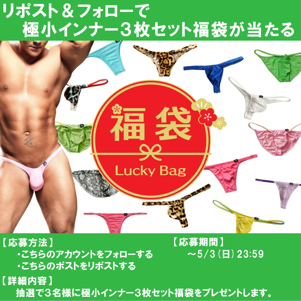 メンズランウェイ 男性下着&アパレル tweet media