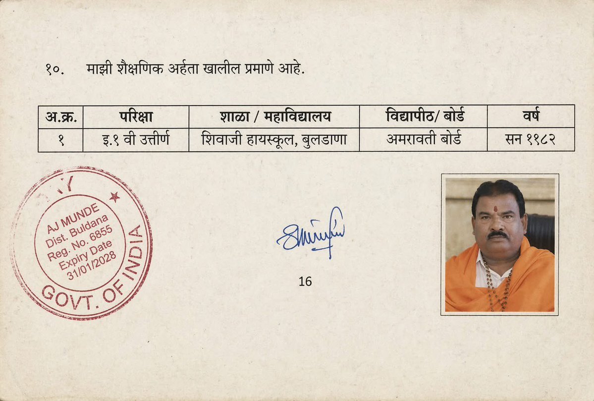 Anilkumar Gite (@theanilkumarg94) on Twitter photo 