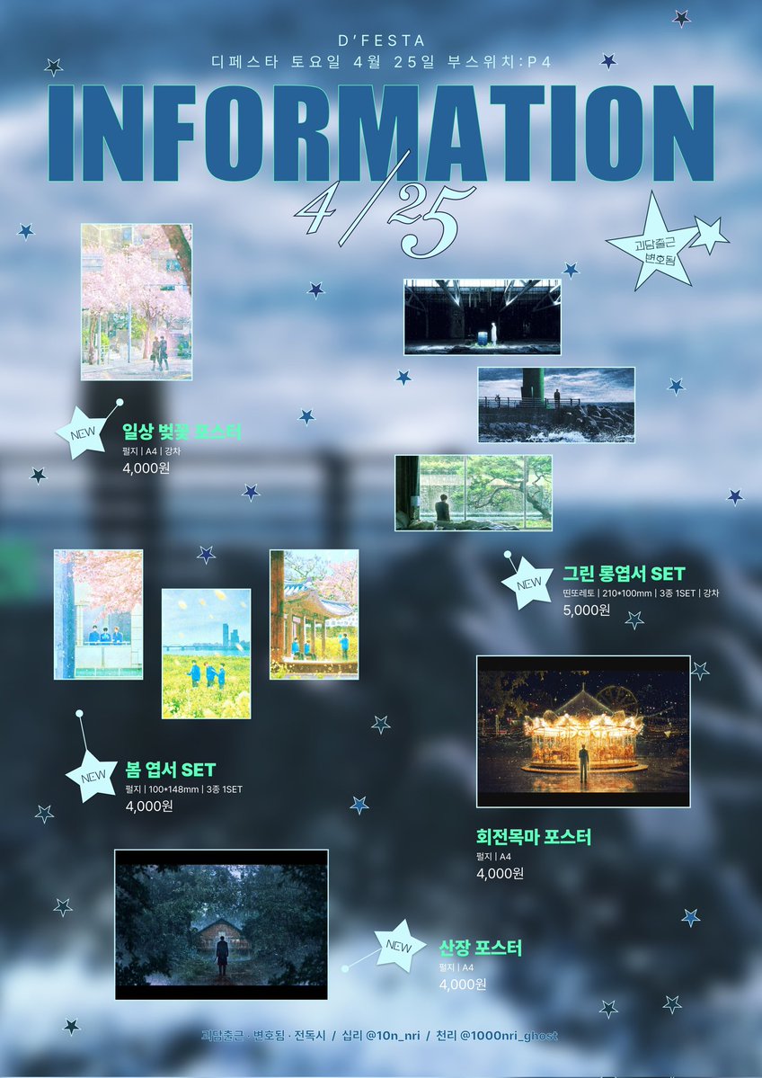 십리 ✦ 4디페(토) P4 tweet media