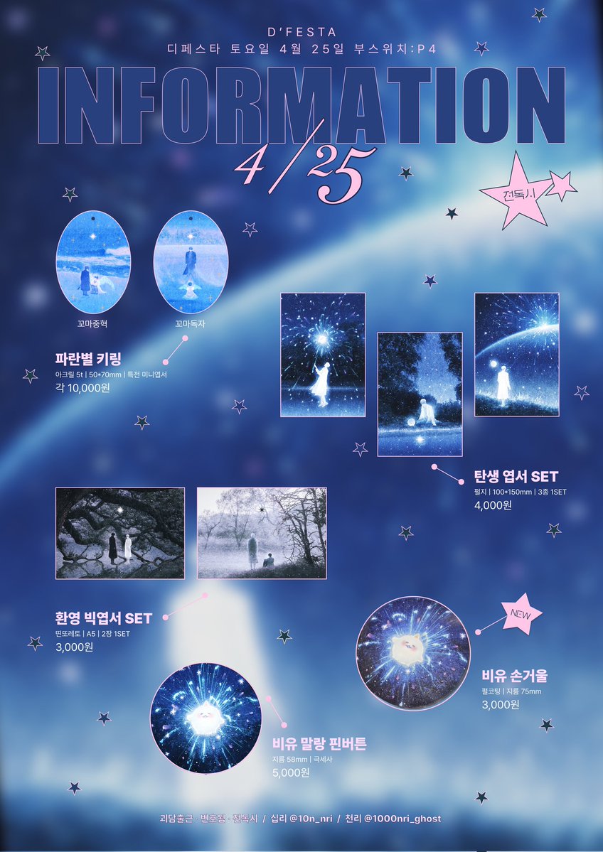 십리 ✦ 4디페(토) P4 tweet media