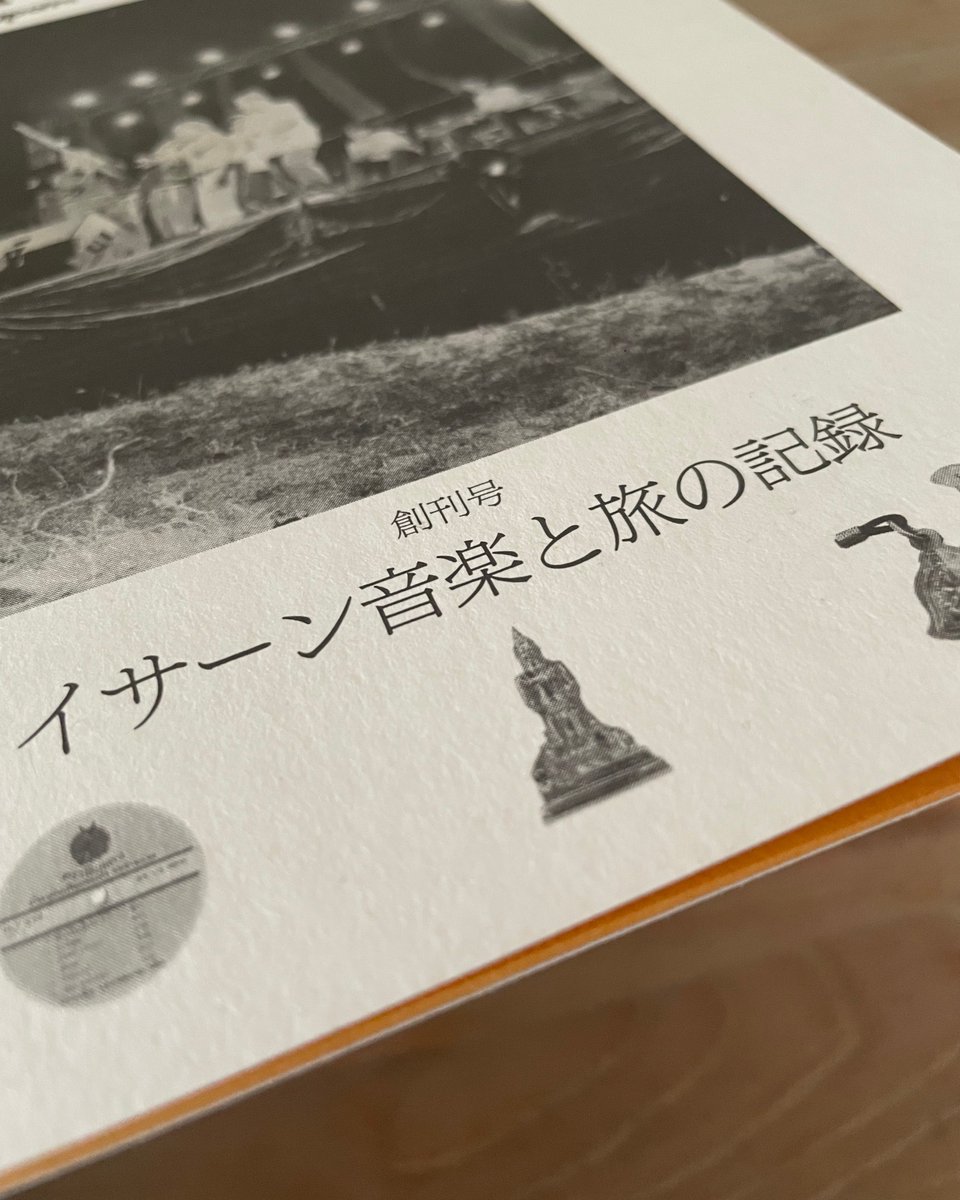 tenpari_temple's tweet photo. 本日4月24日より流通スタートしました！

TENPARI TEMPLE DIG-ZINE 創刊号
「イサーン音楽と旅の記録」

ZINE単体（¥1,800+税）
ZINE+MIX-CDセット（¥2,500+税）

取扱店：diskunion / ヤンガオ
オンラインストアはGW明けオープン予定。

https://t.co/W8zDtSa0Re
#ZINE #モーラム #イサーン #タイ音楽 https://t.co/aMWZag7LtS