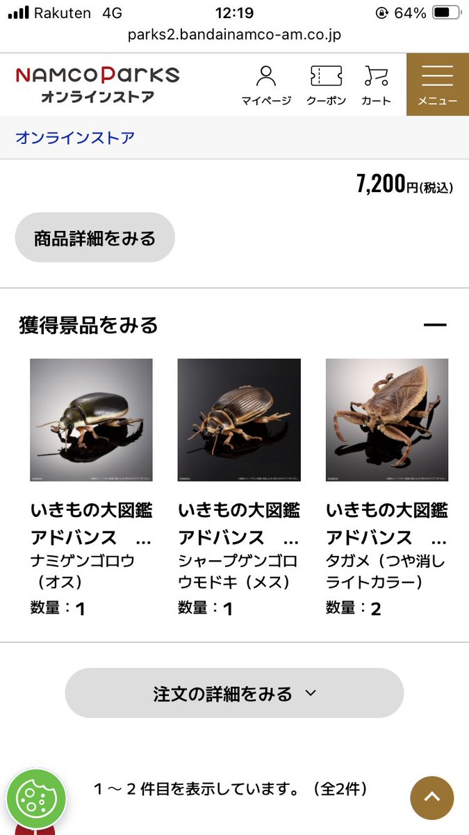 Shimasan_Nu's tweet photo. ゲンゴロウガチャ、トリプルタガメで🔚 https://t.co/RC1lc7fzvq